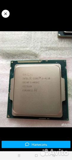 Процессор i3 4130