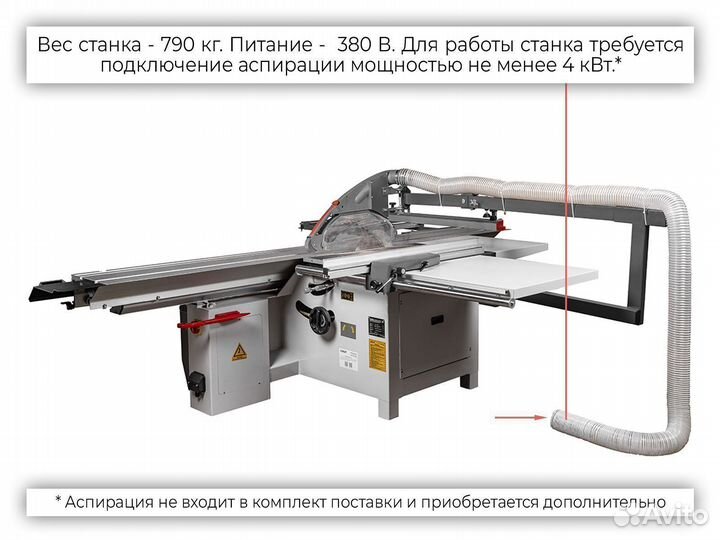 Форматно-раскроечный станок fors 3200 strong