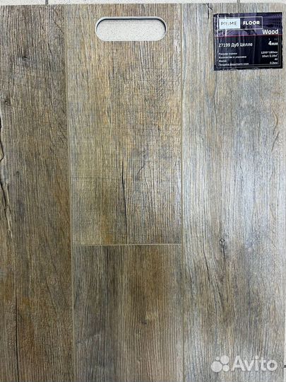 Кварцвинил