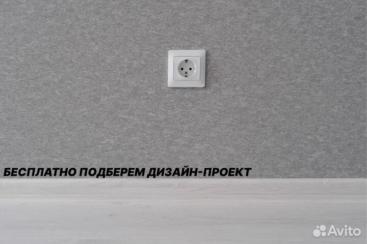 Ремонт квартир под ключ. Отделочные работы