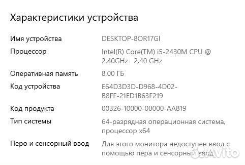 Игровой ноутбук i5/8GB/HD6370m