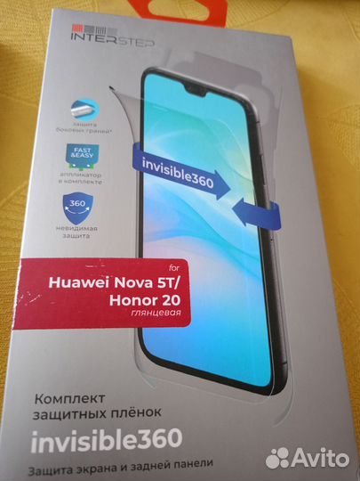 Комплект защитных плёнок