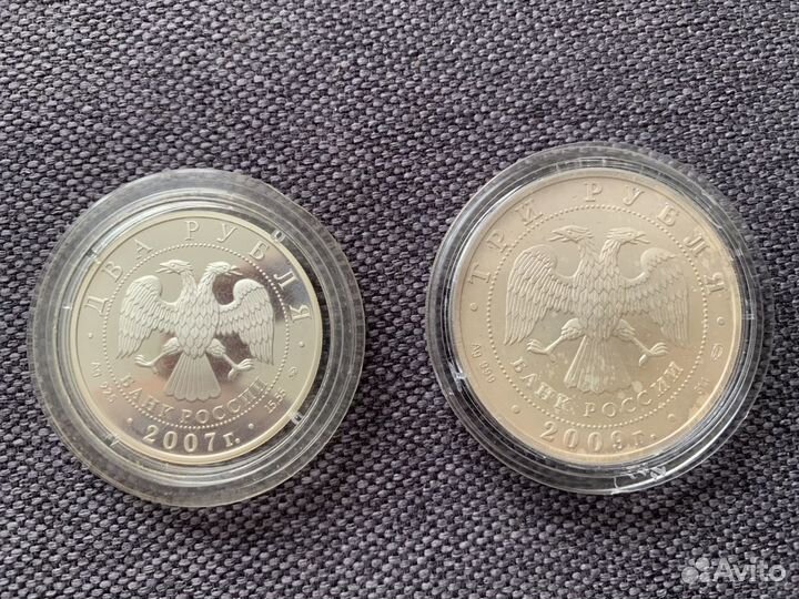 2 рубля Циолковский 3 рубля Георгий Победоносец