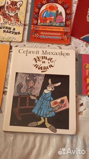 Детские книги СССР