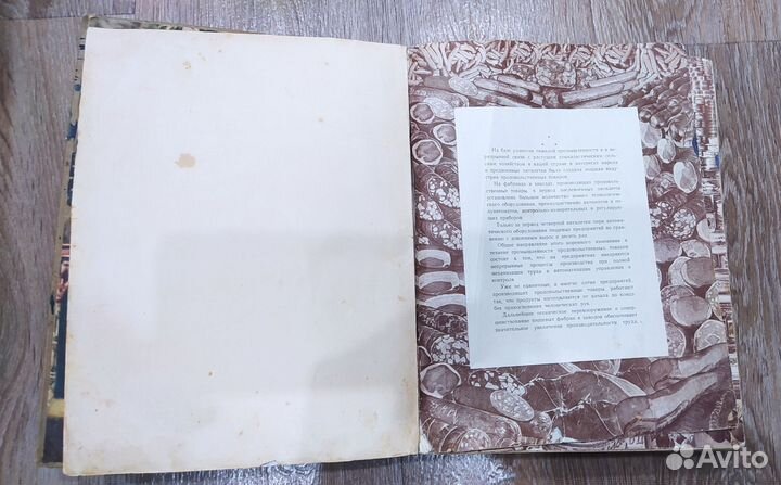 Книги о вкусной и здоровой пище, 1954 г