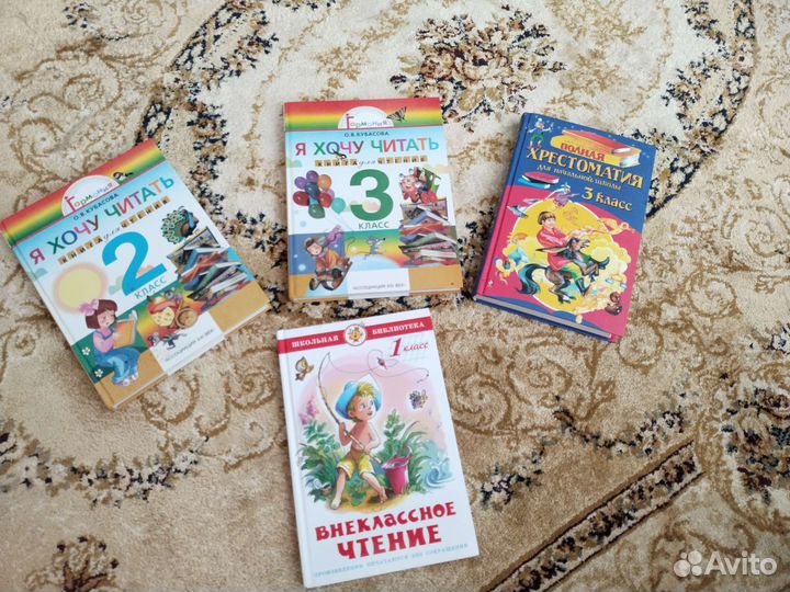 Хрестоматии по внеклассному чтению