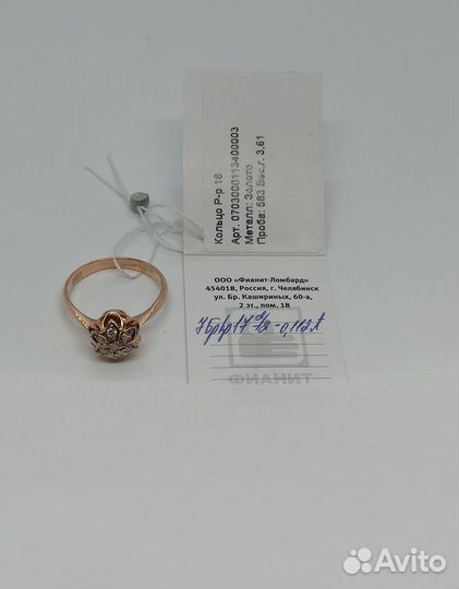Золотое кольцо с камнем 18р