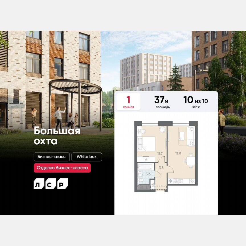 1-к. квартира, 37 м², 10/10 эт.