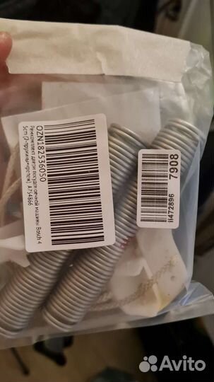 Пружины от ремкомплекта пмм Bosch 00754866