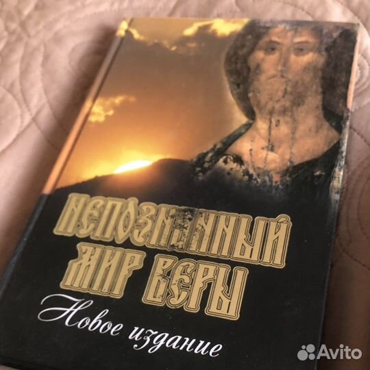 Православная литература