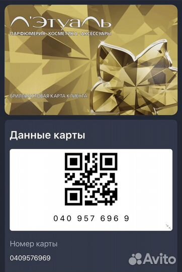 Скидочна карта
