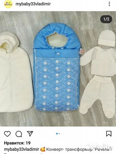 Конверт на выписку зимний