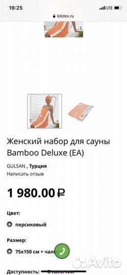 Набор для сауны (бани) новый