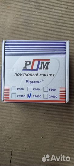 Поисковый магнит двухсторонний f 400