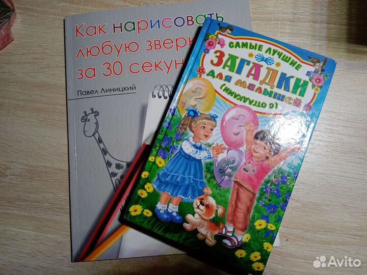 Детские книги