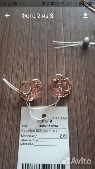 Комплект украшений