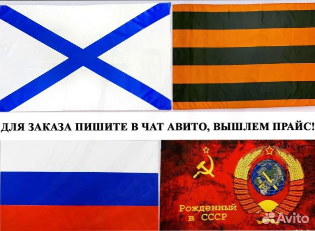 Флаги оптом значки флаги пилотки