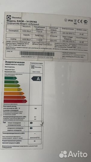 Кондиционер мобильный 14 DR/N3 Электролюкс