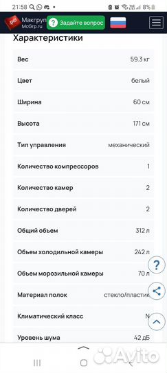 Холодильник бу