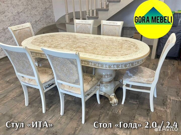 Стол «Голд» (овал) 2.0 / 2.4