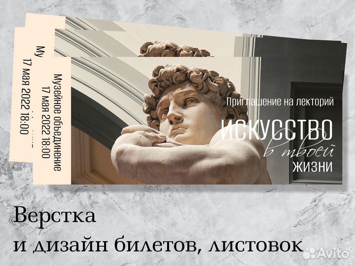Графический дизайнер