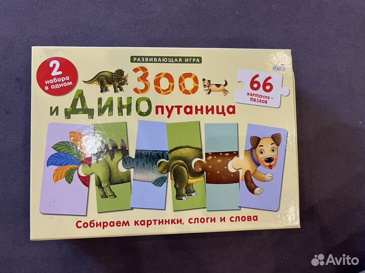 Пазл детский. Игра зоо и динопутаница