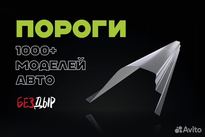 Chery Bonus A13 порог левый