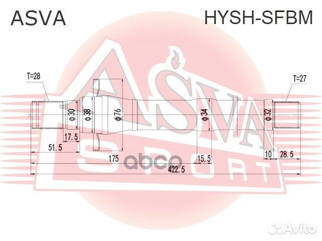 Полуось правая 27X423X28 (без подшипника) hysh