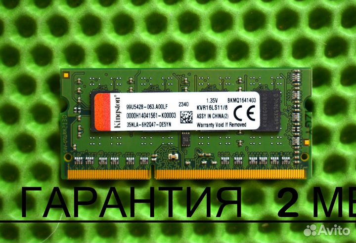 DDR3 L 1600 MHz 8 GB оптом