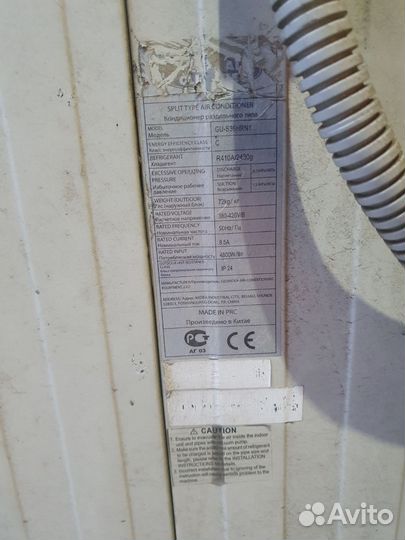 Внешний кондиционерный блок 36