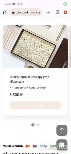 Интерьерный конструктор 