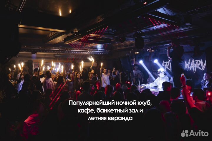 Кафе-бар и популярный ночной клуб. Готовый бизнес