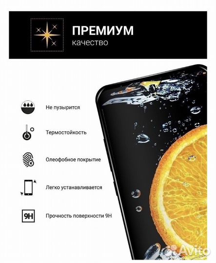 Защитное стекло для iPhone 7 Plus / 8 Plus