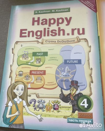 Учебник по английскому языку 4 класс