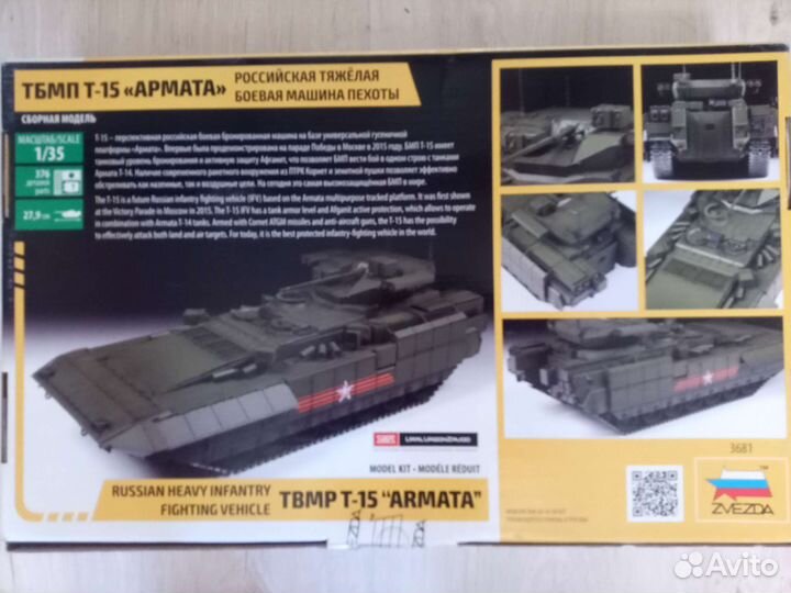 Модель бмп Т-15 1:35