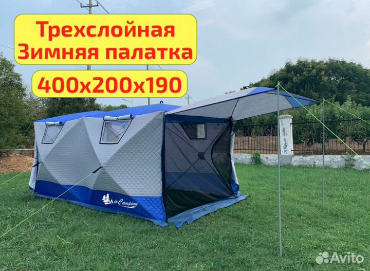 Зимняя палатка куб трехслойная 400х200