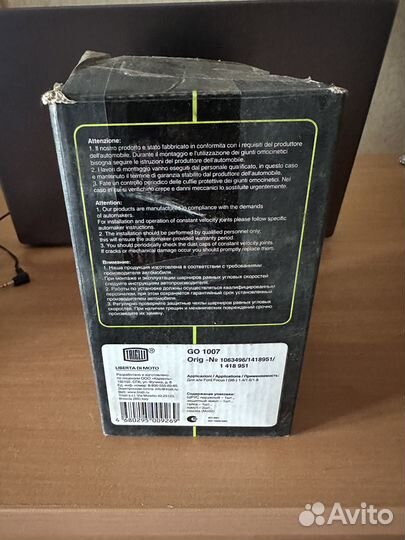 Шрус наружный Ford Focus I 98- 1.4-1.8