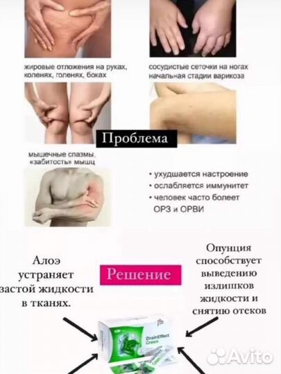 Драйнэффект