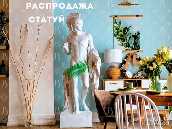 Статуя Скульптура Ясон 1,9 м