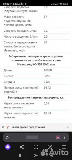 Аренда и услуги автокрана, 14 м
