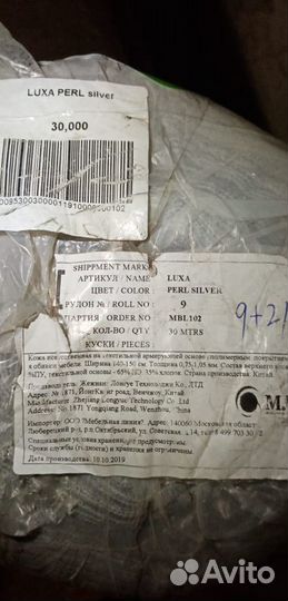 Экокожа luxa pearl silver