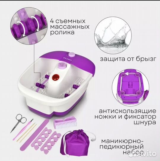 Гидромассажная ванночка для ног