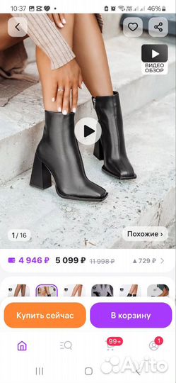 Ботильоны демисезонные 38