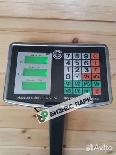 Весы до 300 кг