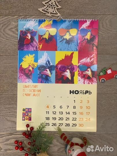 Календарь настенный 2024