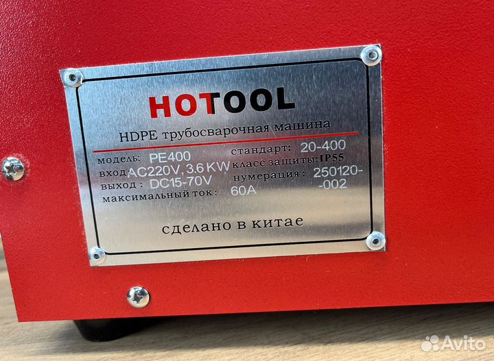 Электромуфтовый аппарат для сварки пнд