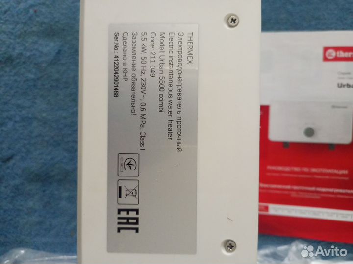 Водонагреватель Проточный, новый