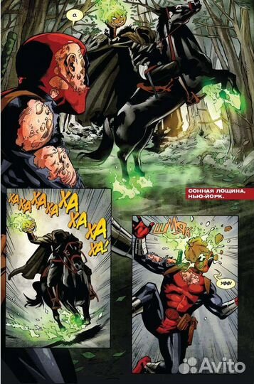 Комикс Marvel. Дэдпул уничтожает литературу