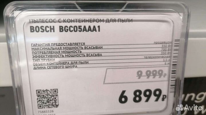 Пылесос с контейнером для пыли Bosch BGC05AAA1