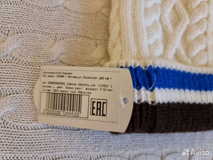 Новая шапка демисезон 7-10 лет 54 56 с помпоном